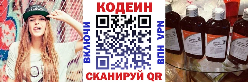 хочу Сураж Кодеиновый сироп Lean Purple Drank