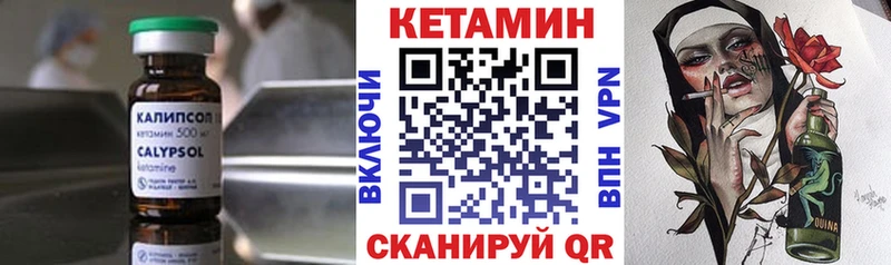 КЕТАМИН VHQ  Сураж 